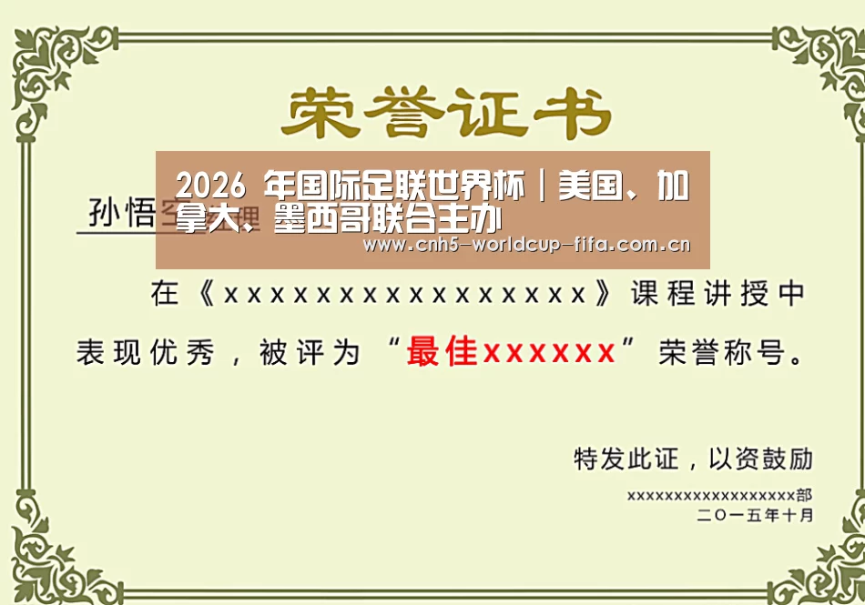 荣誉证书一(图1)