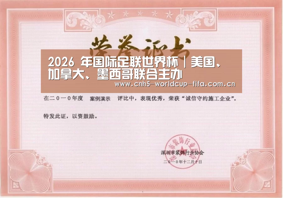 荣誉证书二