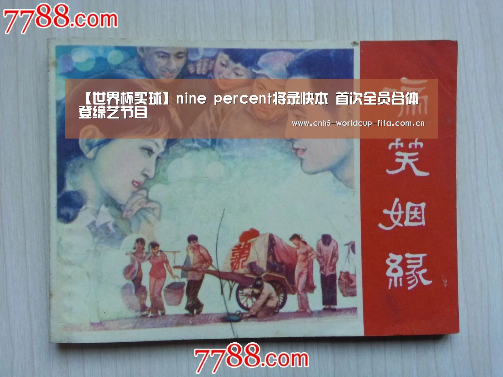 2026世界杯官网