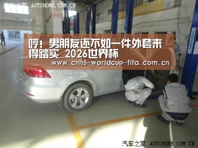 2026世界杯官网