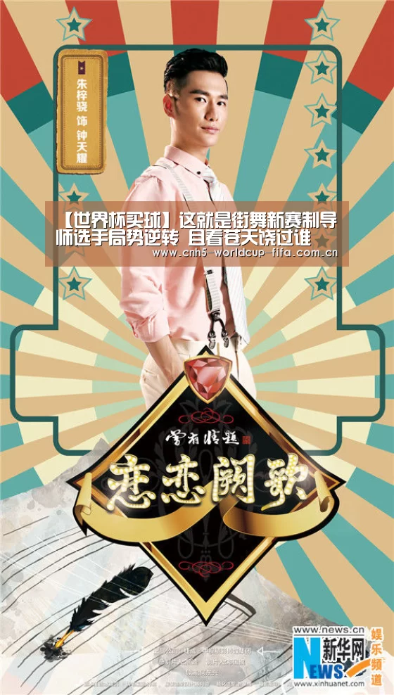 2026世界杯官网