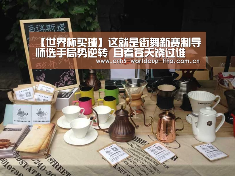 2026世界杯官网