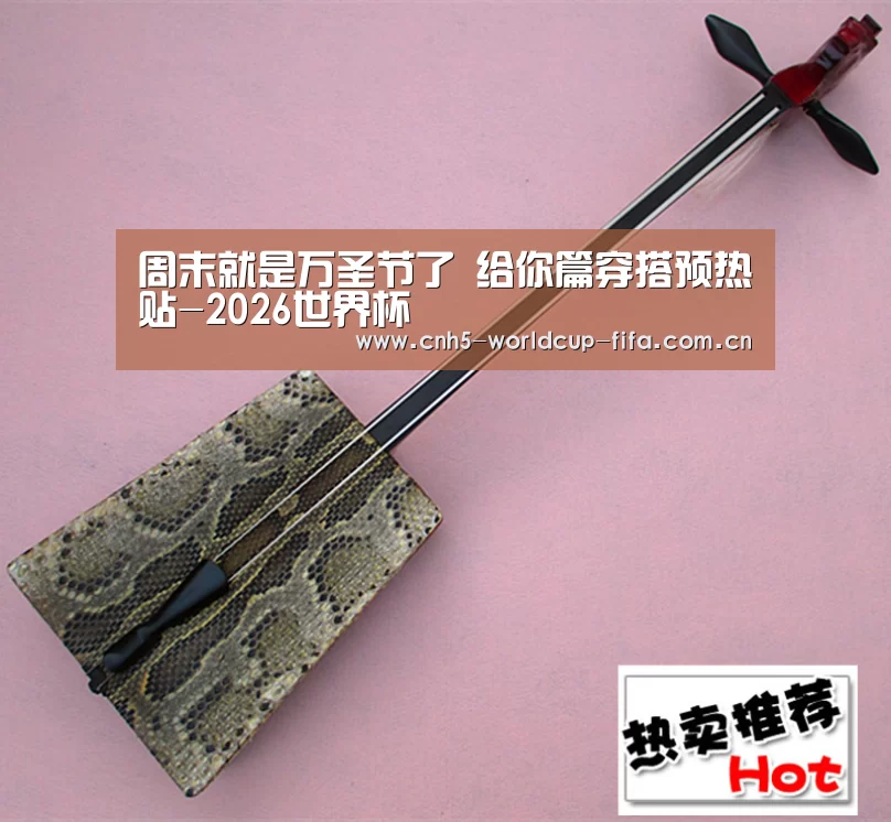 世界杯买球