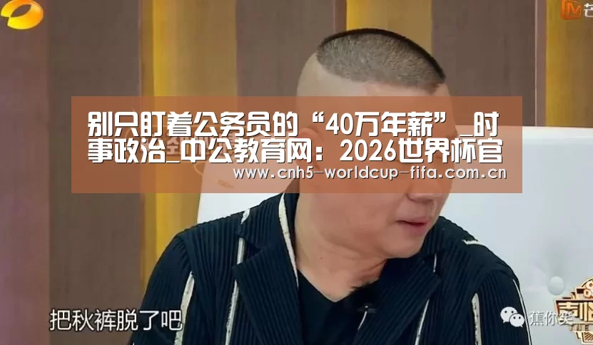 世界杯买球