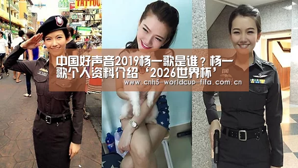 2026世界杯官网