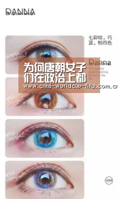 为何唐朝女子们在政治上都表现的特别出色?‘2026世界杯’(图3) 世界杯买球