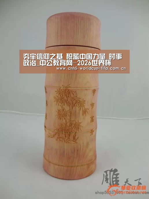 2026世界杯