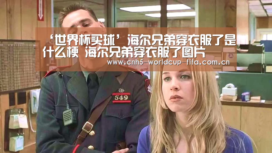 世界杯买球