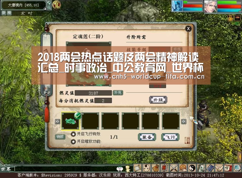 2018两会热点话题及两会精神解读汇总_时事政治_中公教育网_世界杯买球(图1) 2026世界杯