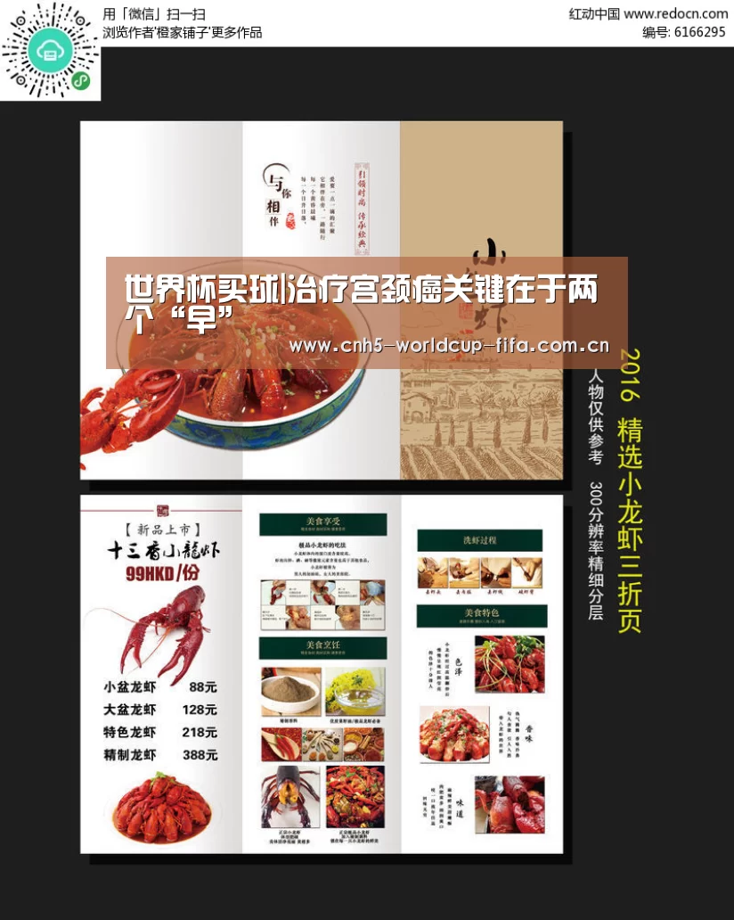 世界杯买球|治疗宫颈癌关键在于两个“早”(图2) 世界杯买球