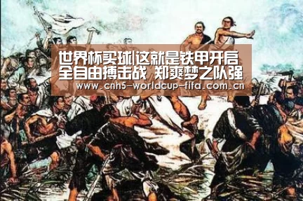 2026世界杯官网