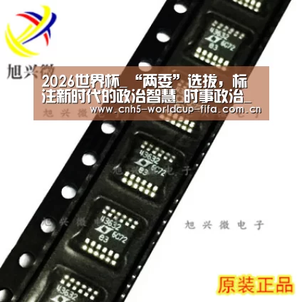 2026世界杯_“两委”选拔,标注新时代的政治智慧_时事政治_中公教育网(图1) 2026世界杯官网