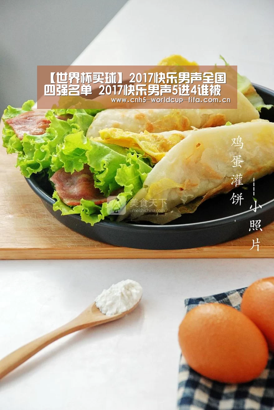 2026世界杯官网