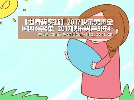 世界杯买球
