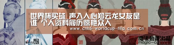 2026世界杯官网