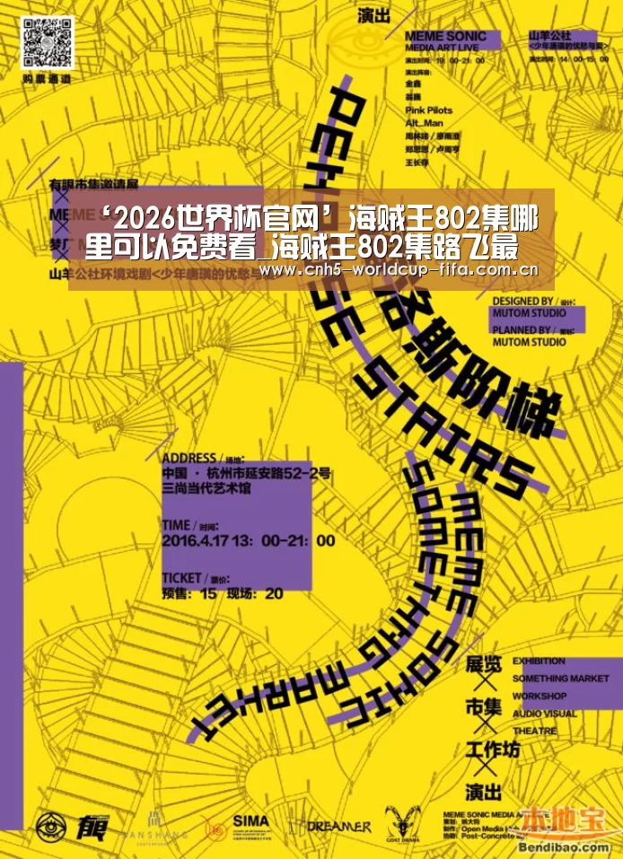 2026世界杯