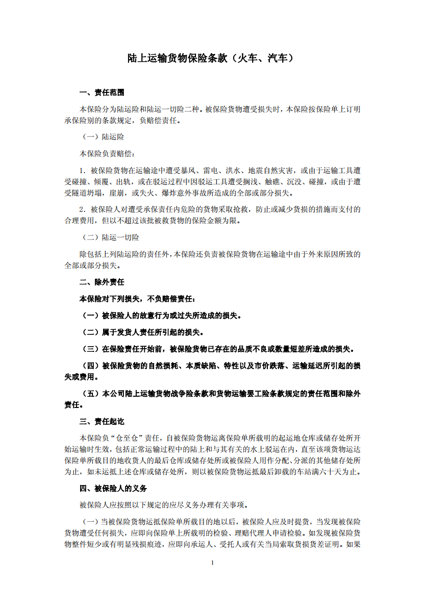 【2026世界杯】身材不好不会搭配?梨型身材毛衣怎么搭配(图1) 2026世界杯官网