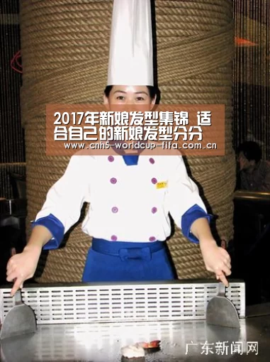 2017年新娘发型集锦 适合自己的新娘发型分分钟美得窒息“2026世界杯”(图1) 2026世界杯