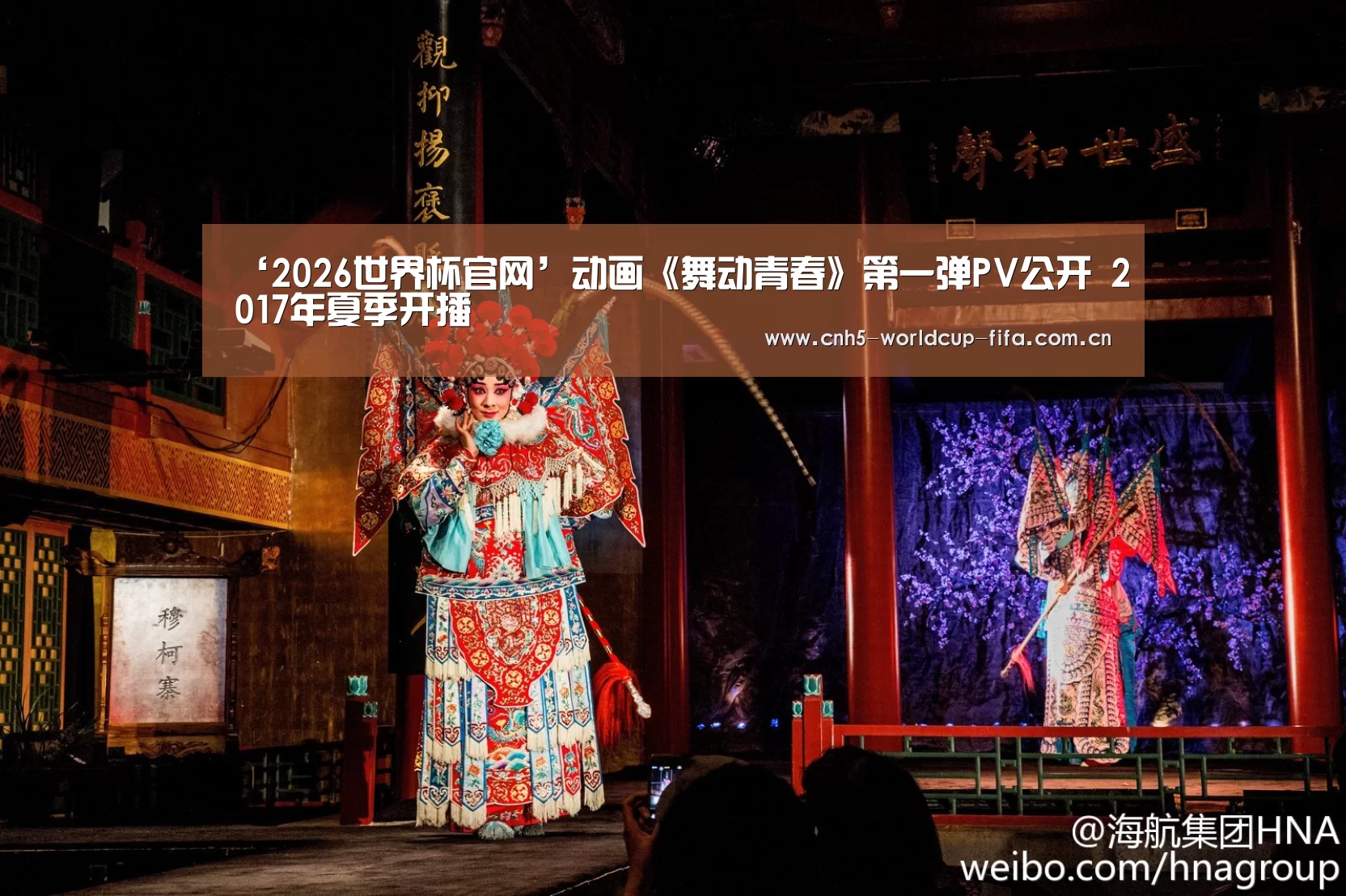 ‘2026世界杯官网’动画《舞动青春》第一弹PV公开 2017年夏季开播(图3) 2026世界杯官网