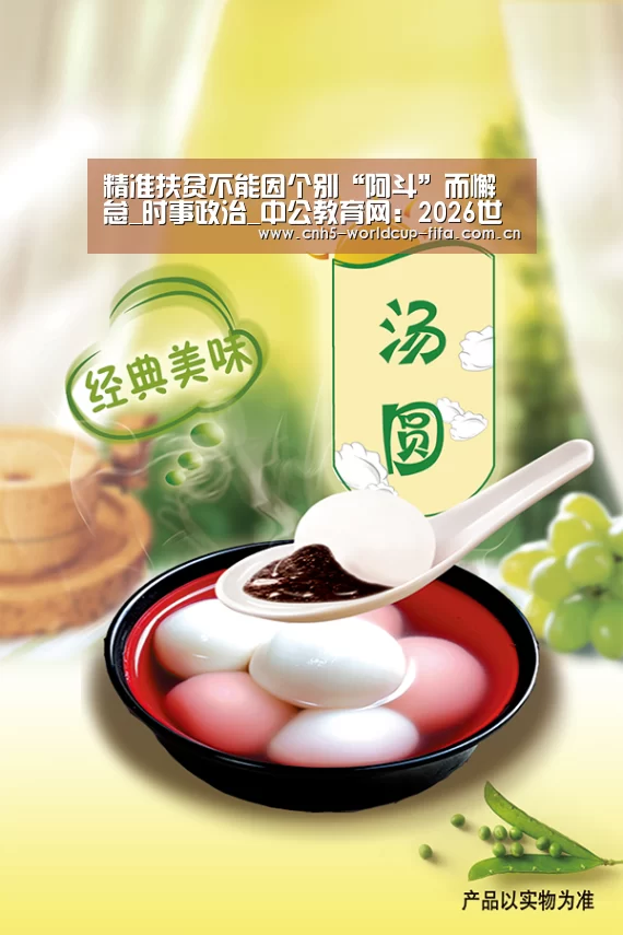 2026世界杯