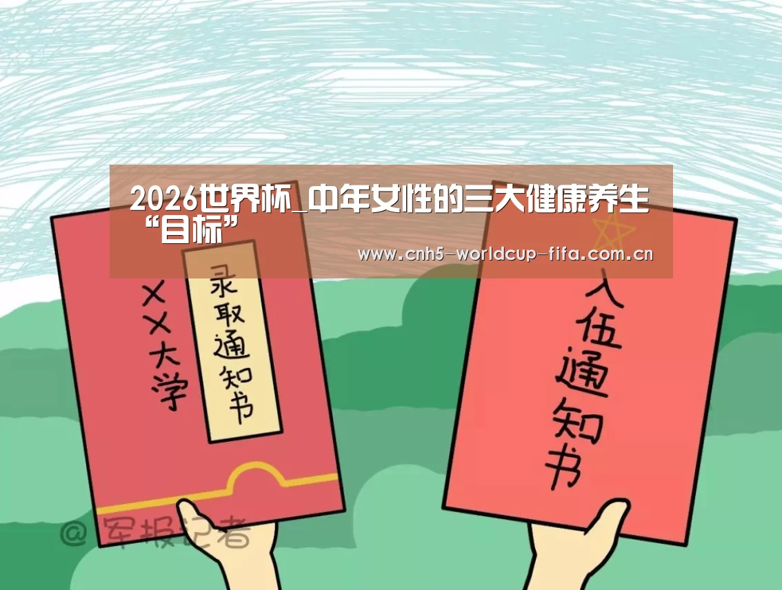 2026世界杯官网